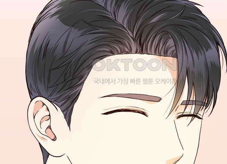 상사에게 저지른 나쁜 짓 44화 13