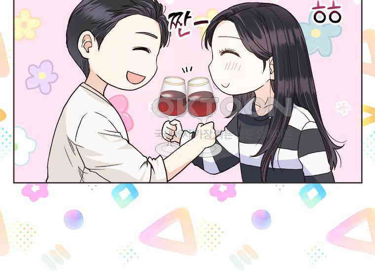 상사에게 저지른 나쁜 짓 44화 22