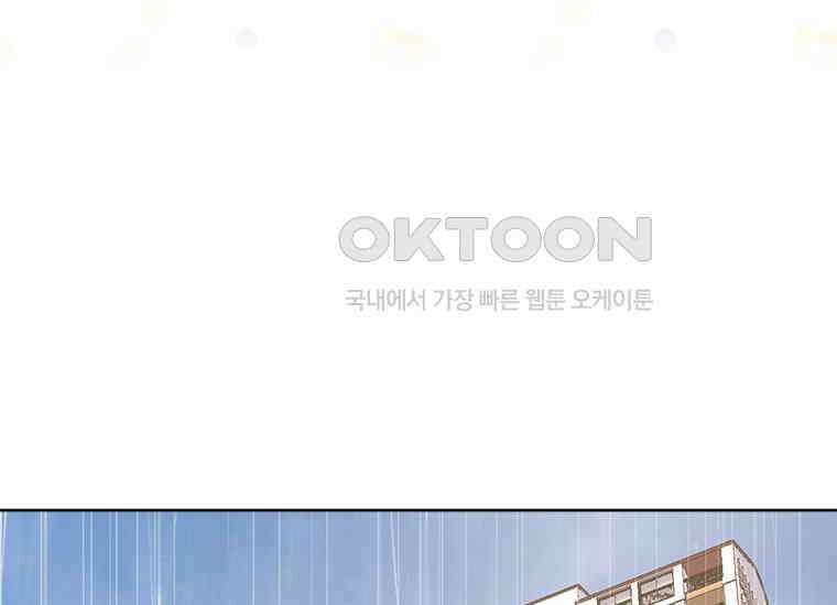 상사에게 저지른 나쁜 짓 44화 23