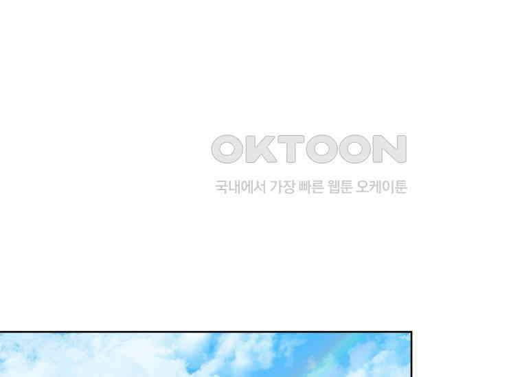상사에게 저지른 나쁜 짓 44화 29