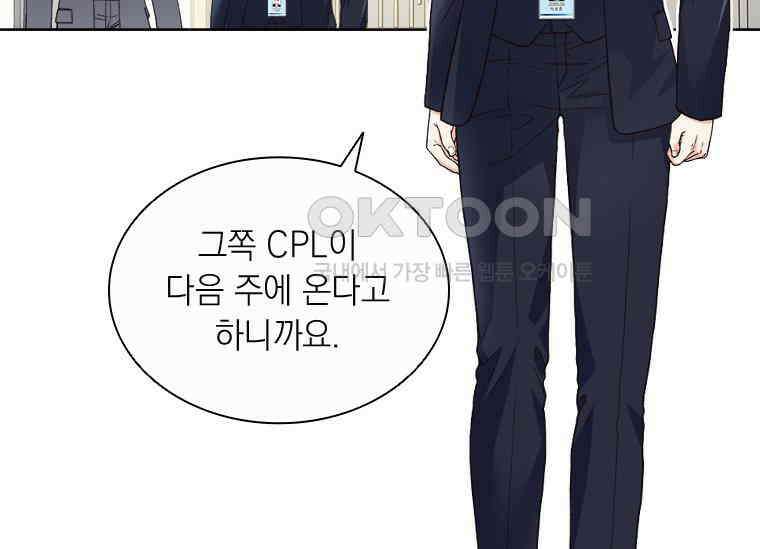 상사에게 저지른 나쁜 짓 44화 32