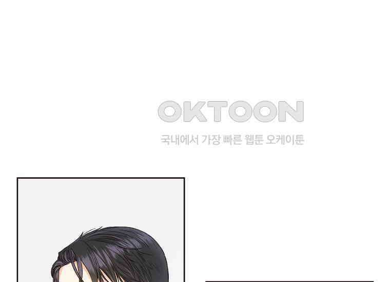 상사에게 저지른 나쁜 짓 44화 35