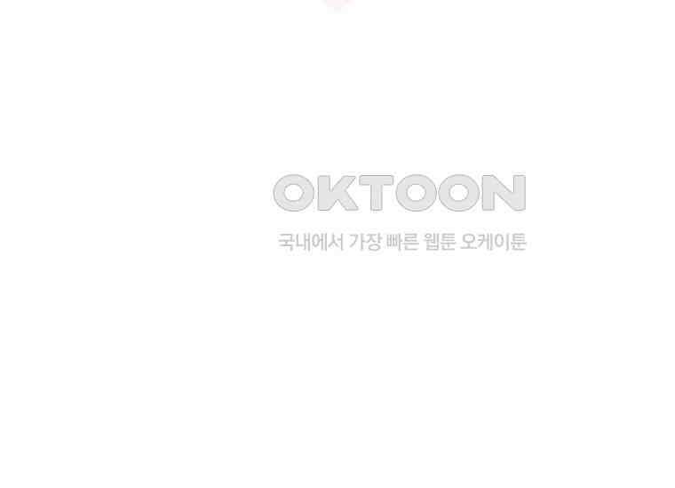 상사에게 저지른 나쁜 짓 46화 3