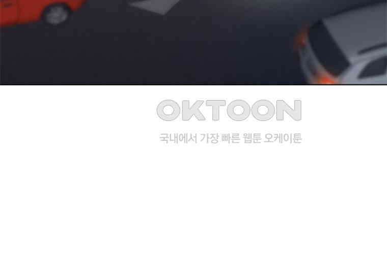 상사에게 저지른 나쁜 짓 46화 6