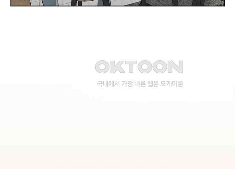 상사에게 저지른 나쁜 짓 46화 9