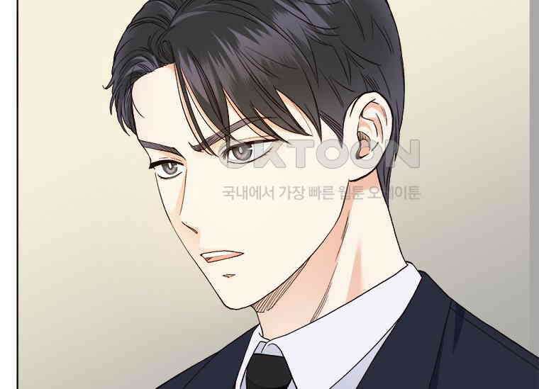 상사에게 저지른 나쁜 짓 46화 22