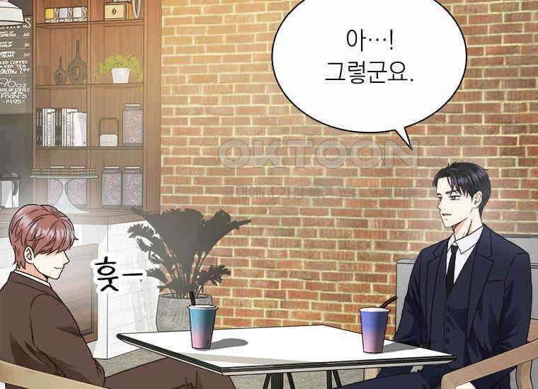 상사에게 저지른 나쁜 짓 46화 27