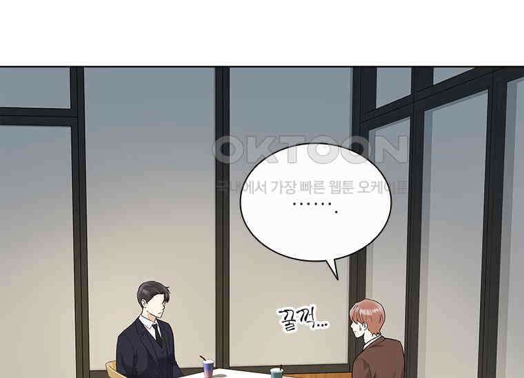 상사에게 저지른 나쁜 짓 46화 44