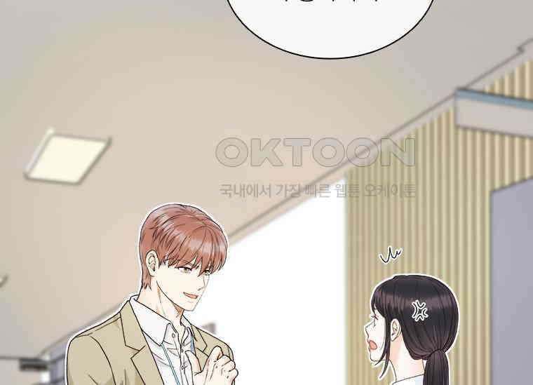 상사에게 저지른 나쁜 짓 53화 2