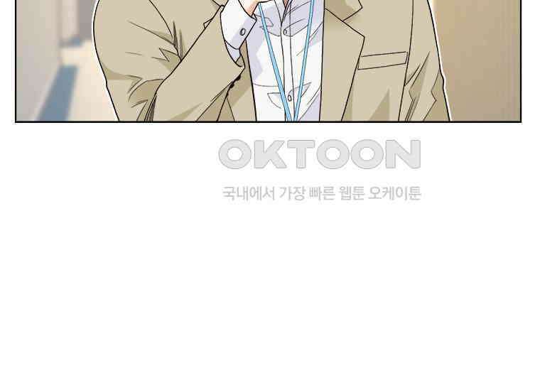 상사에게 저지른 나쁜 짓 53화 6