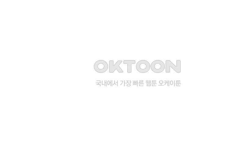 상사에게 저지른 나쁜 짓 53화 20