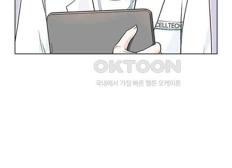 상사에게 저지른 나쁜 짓 53화 23