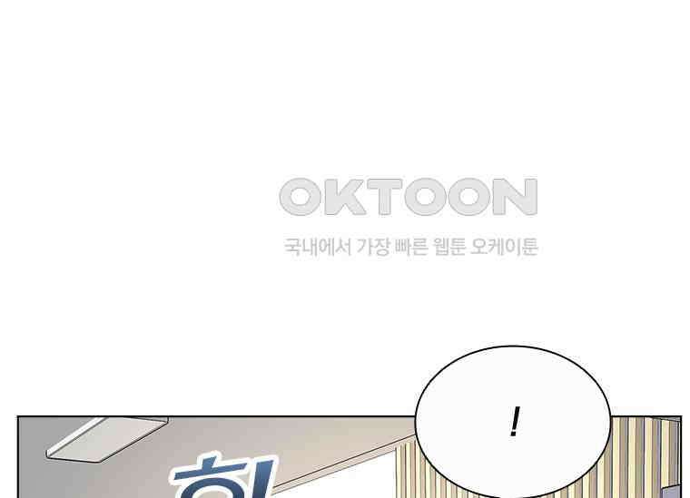 상사에게 저지른 나쁜 짓 53화 24