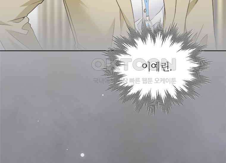 상사에게 저지른 나쁜 짓 53화 29
