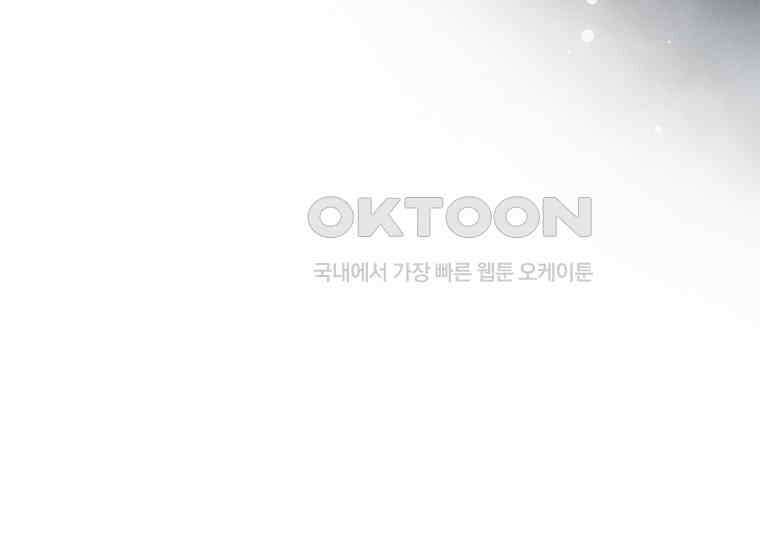 상사에게 저지른 나쁜 짓 53화 32