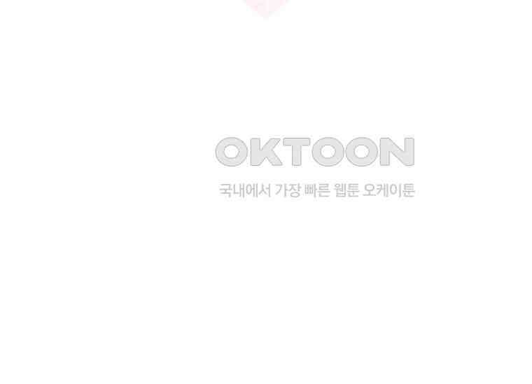 상사에게 저지른 나쁜 짓 53화 34