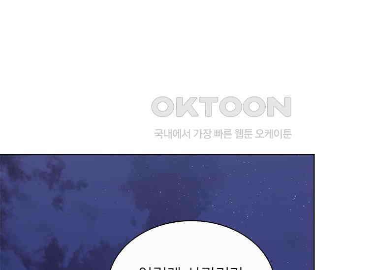 상사에게 저지른 나쁜 짓 53화 35