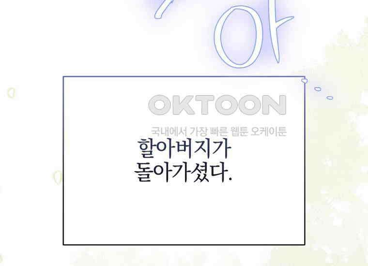 요운당 11화 2