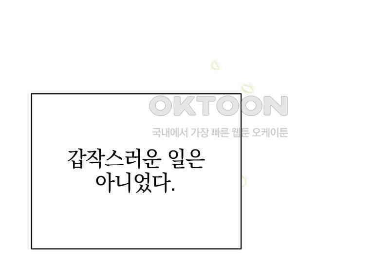 요운당 11화 6