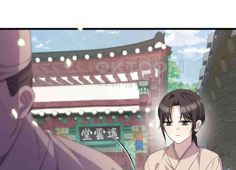 요운당 11화 7