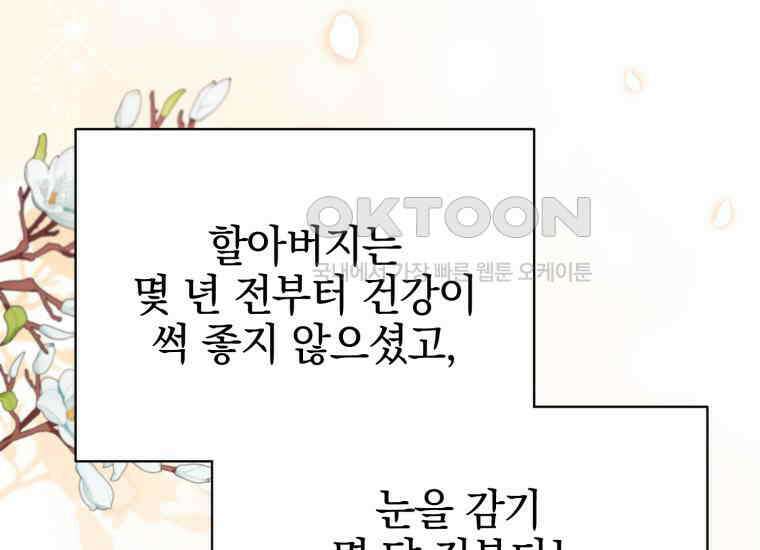 요운당 11화 10