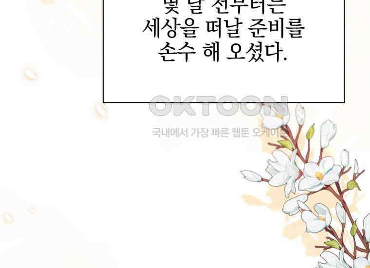 요운당 11화 11