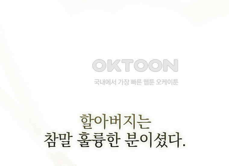 요운당 11화 16