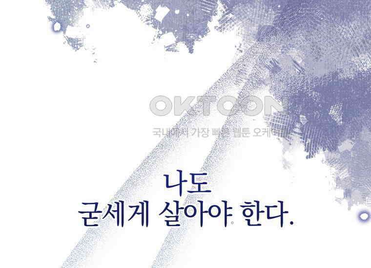 요운당 11화 20