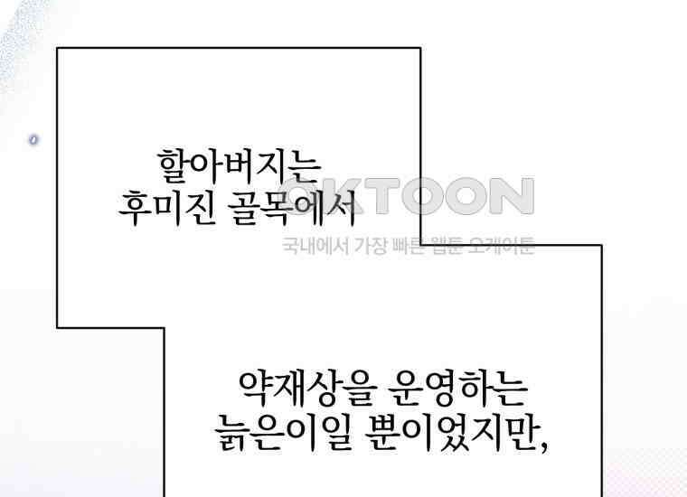 요운당 11화 22