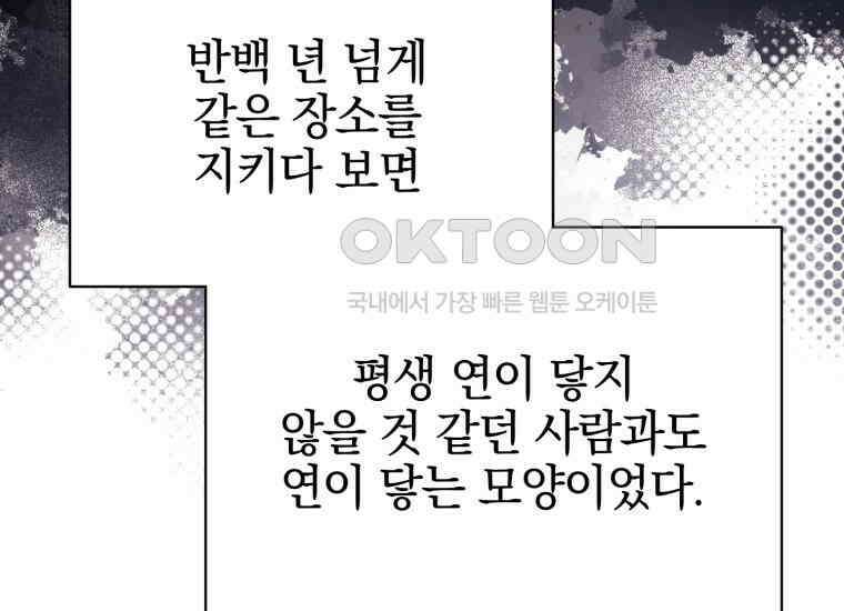 요운당 11화 26