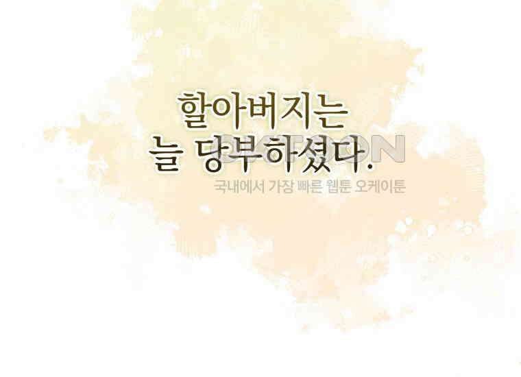 요운당 11화 28