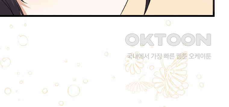 요운당 11화 31