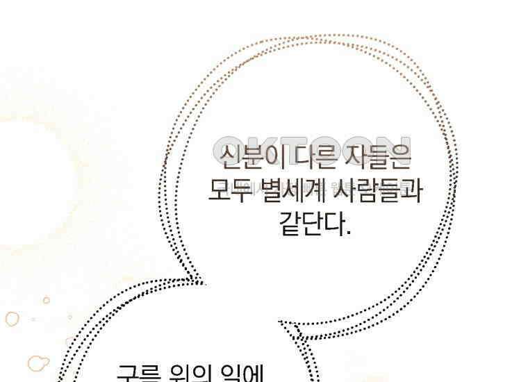 요운당 11화 32