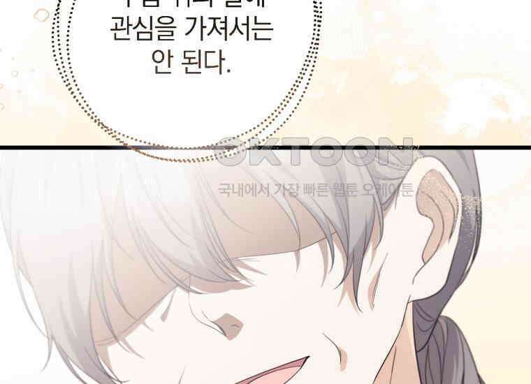 요운당 11화 33