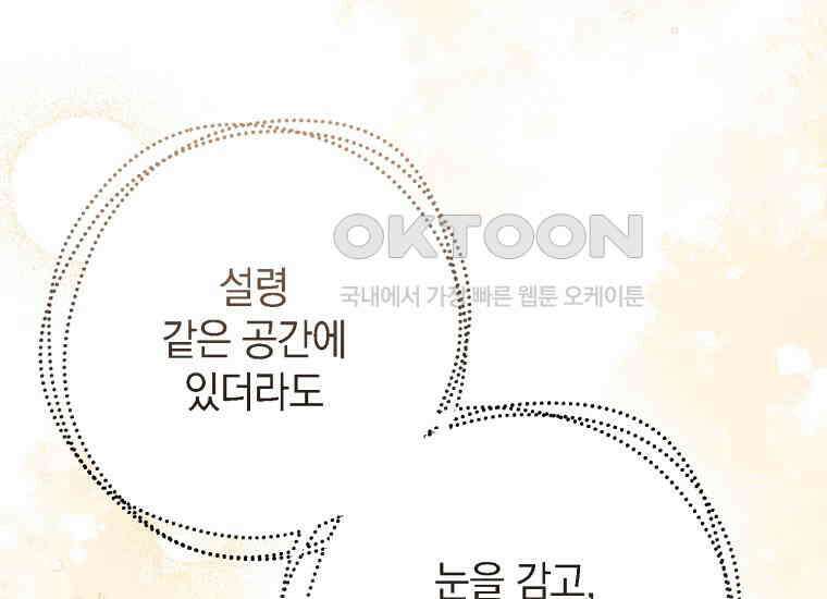 요운당 11화 36