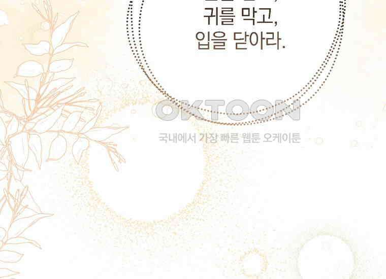 요운당 11화 37