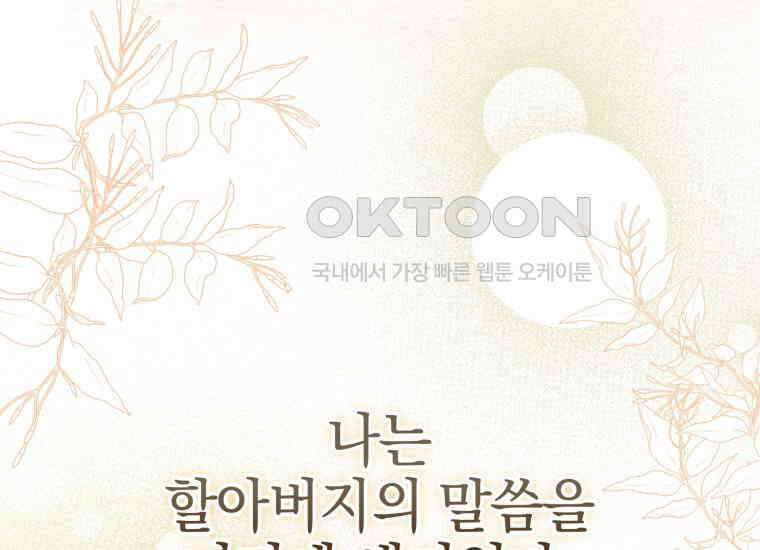 요운당 11화 40