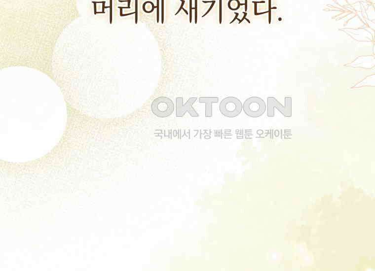 요운당 11화 41