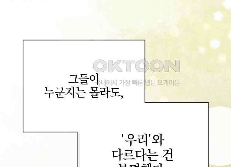 요운당 11화 42