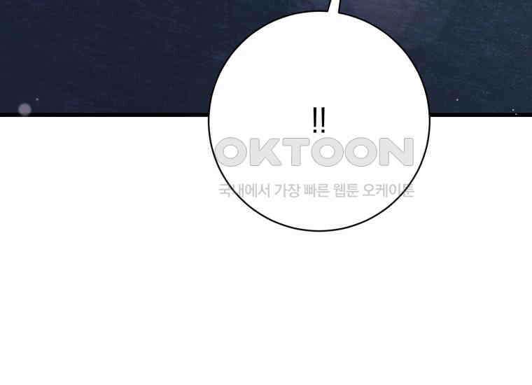 요운당 11화 53