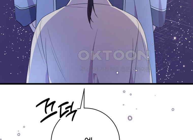 요운당 11화 58