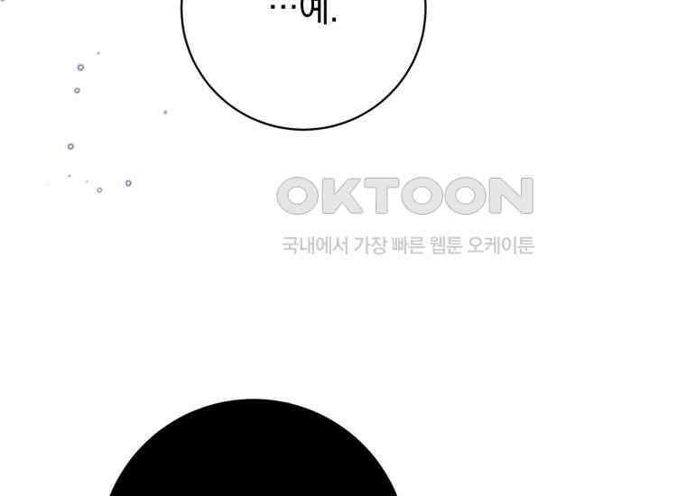 요운당 11화 59