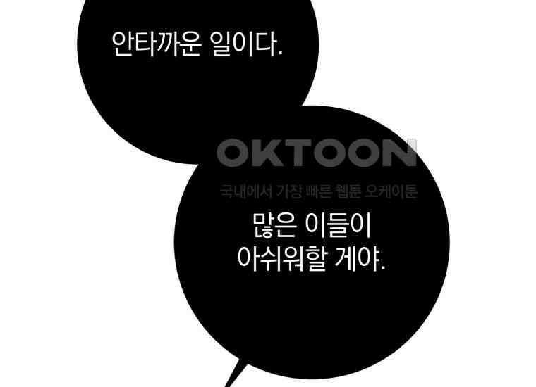 요운당 11화 60