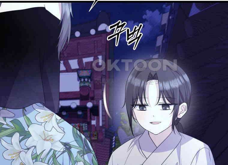 요운당 11화 61