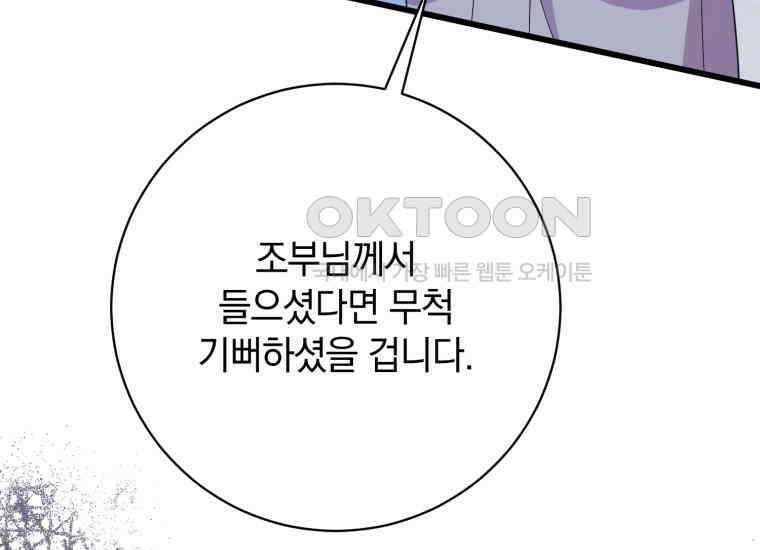 요운당 11화 63