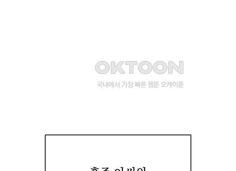 요운당 17화 1