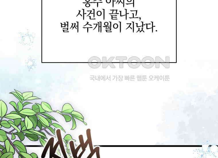 요운당 17화 2