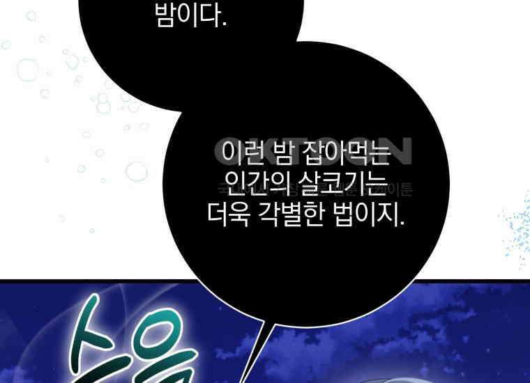 요운당 17화 6