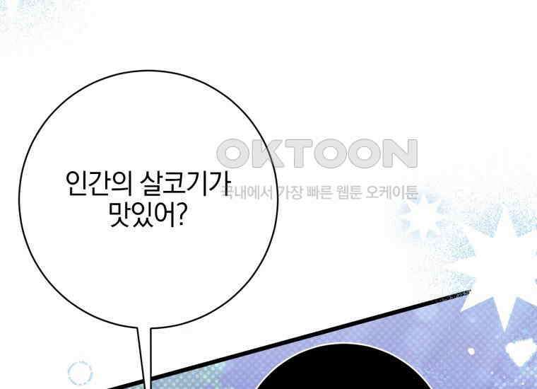 요운당 17화 9