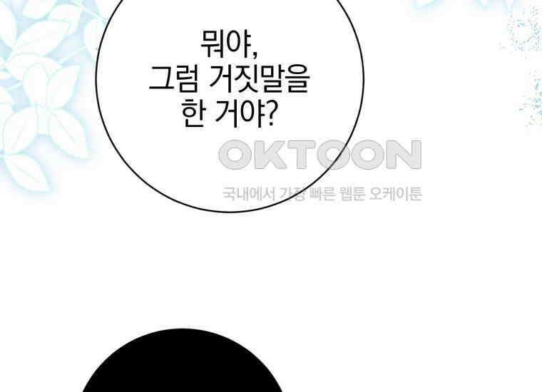 요운당 17화 13